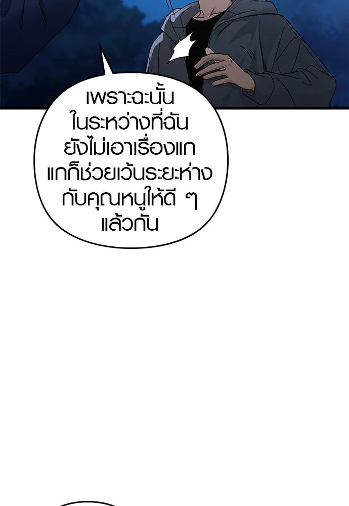 บันทึกรักลูกสาวเจ้าพ่อ ตอนที่ 15 รูปที่ 11