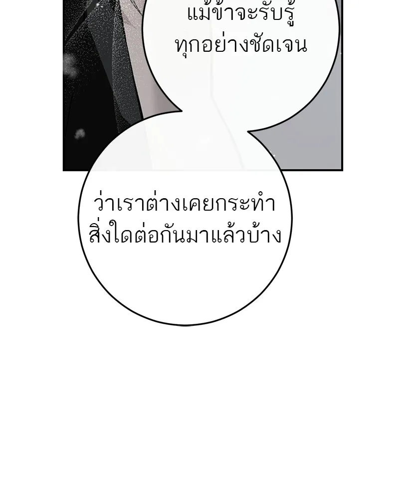 ตำนานเทพธิดาตกสวรรค์ ตอนที่ 130 รูปที่ 130