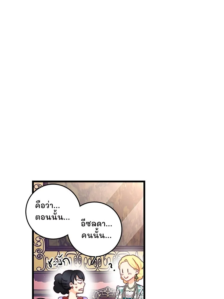 Bring the Love ตอนที่ 98 รูปที่ 53