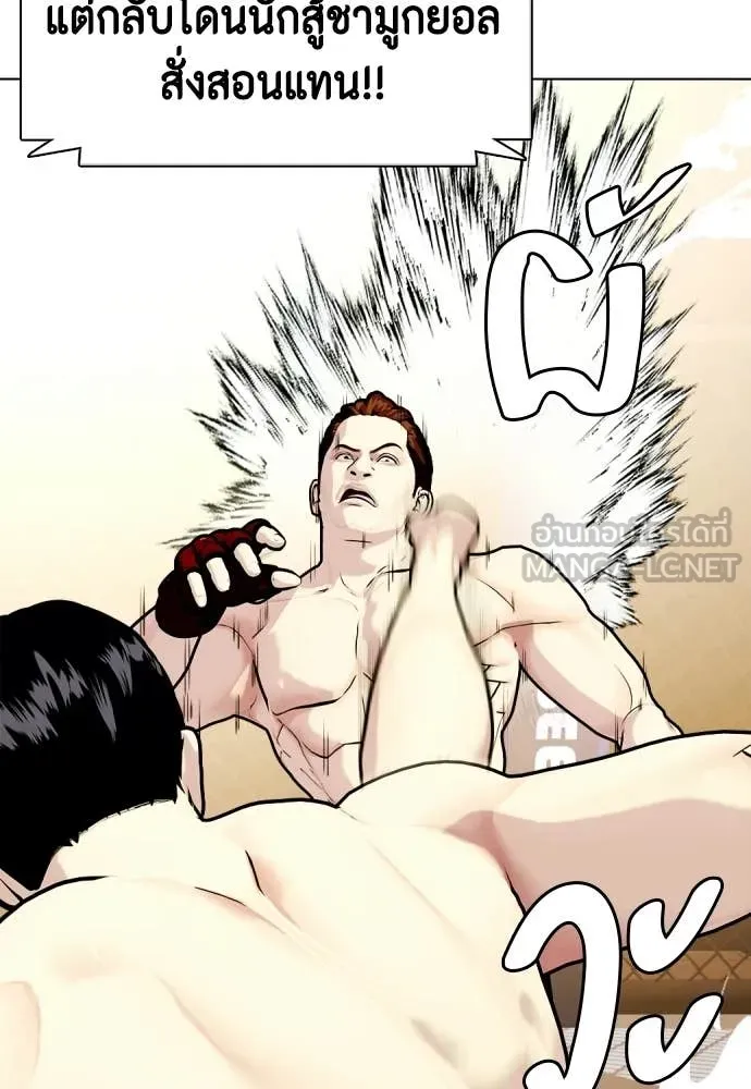 หมาหัวเน่า ตอนที่ 142 รูปที่ 185