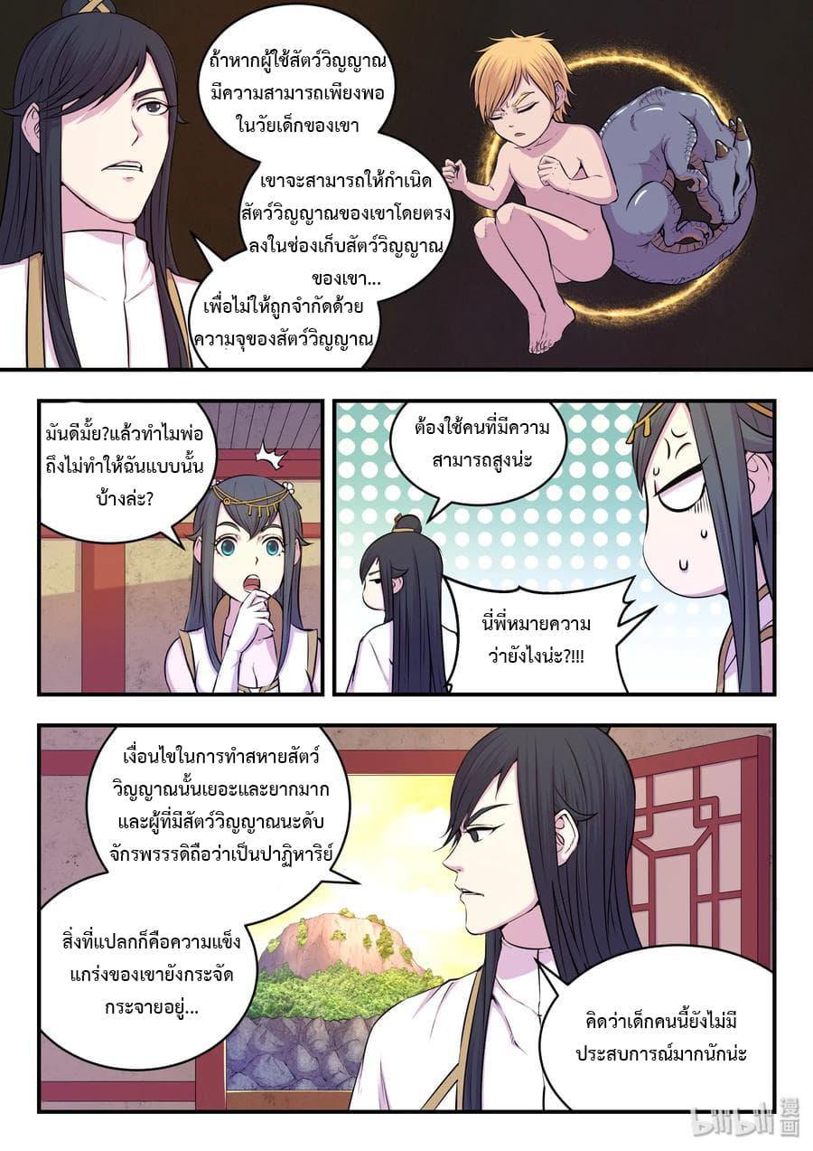 Manga-lc-com อ่านมังงะ อ่านการ์ตูน ออนไลน์ ฟรี King of Spirit Beast ตอนที่ 1 2 3 4 5 6 7 8 9 10 11 12 13 14 ฟรี ไม่มีโฆษณา Manga-lc - อ่าน มังงะ อ่าน การ์ตูน ออนไลน์ อ่านมังงะ ฟรี