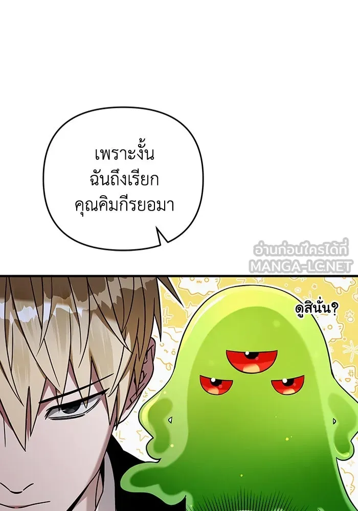 เชื่อเถอะ ฉันเป็นฮันเตอร์ห่วยแตก ตอนที่ 30 รูปที่ 27