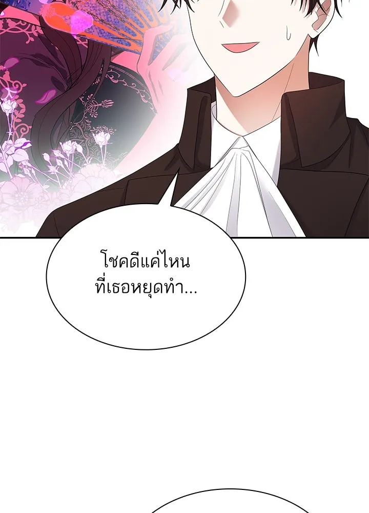 อดีตภรรยาของพระเอกหนุ่มจอมคลั่งรัก ตอนที่ 49 รูปที่ 16