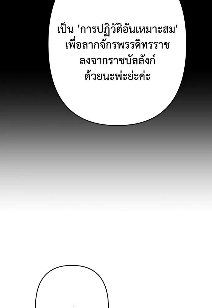 เลดี้มินต์ ตอนที่ 87 รูปที่ 14