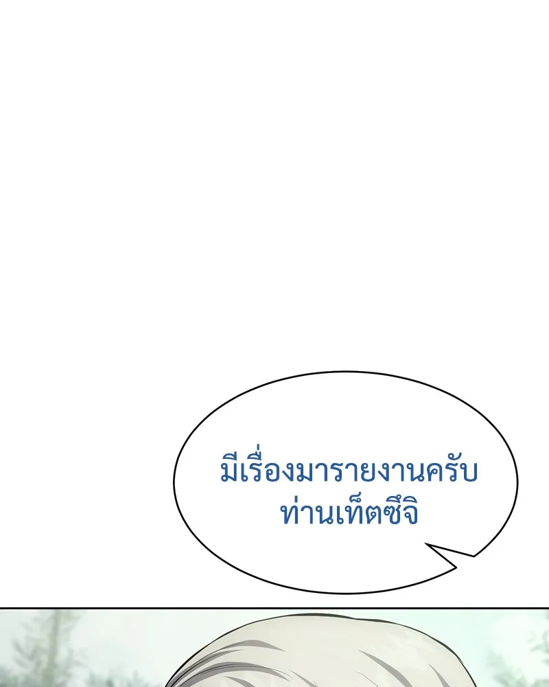 แบคXX ตอนที่ 77 รูปที่ 5