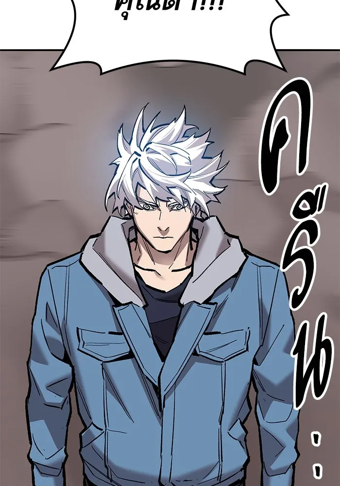 ยอดคนเลเวลทะลุ ตอนที่ 40 วิทยายุทธ์ (5) รูปที่ 169