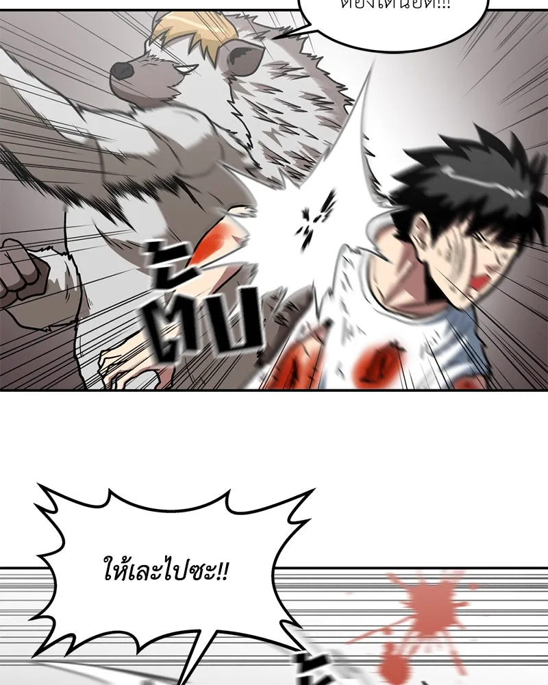 โรงเรียนสัตว์กินเนื้อ ตอนที่ 17 รูปที่ 40