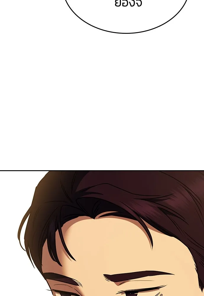 รักแล้วห้ามเลิก ตอนที่ 22 รูปที่ 110