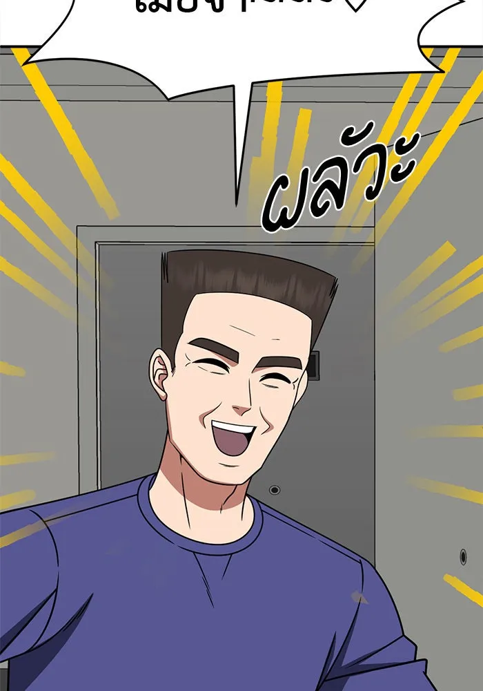 ช่วยเปลี่ยนฉันที ตอนที่ 278. ซีซัน 2 รูปที่ 67