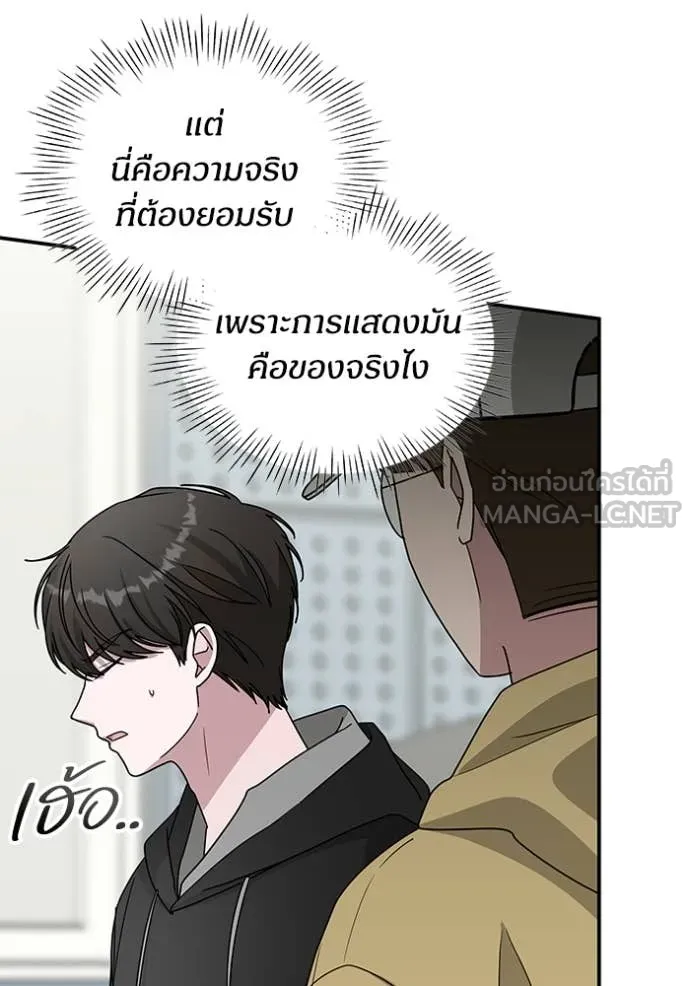 ฉันเนี่ยนะ ตอนที่ 19 รูปที่ 36