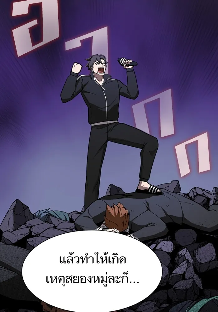 ผู้เล่นขั้นเทพแห่งหอคอยฝึกสอน ตอนที่ 220 รูปที่ 32