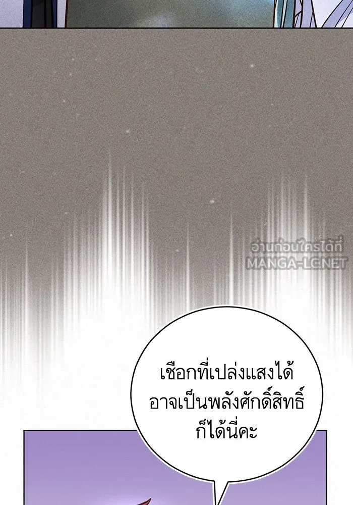 บุตรีดยุกขอไม่แต่งงานbrกับหนุ่มในฝัน ตอนที่ 70 รูปที่ 18