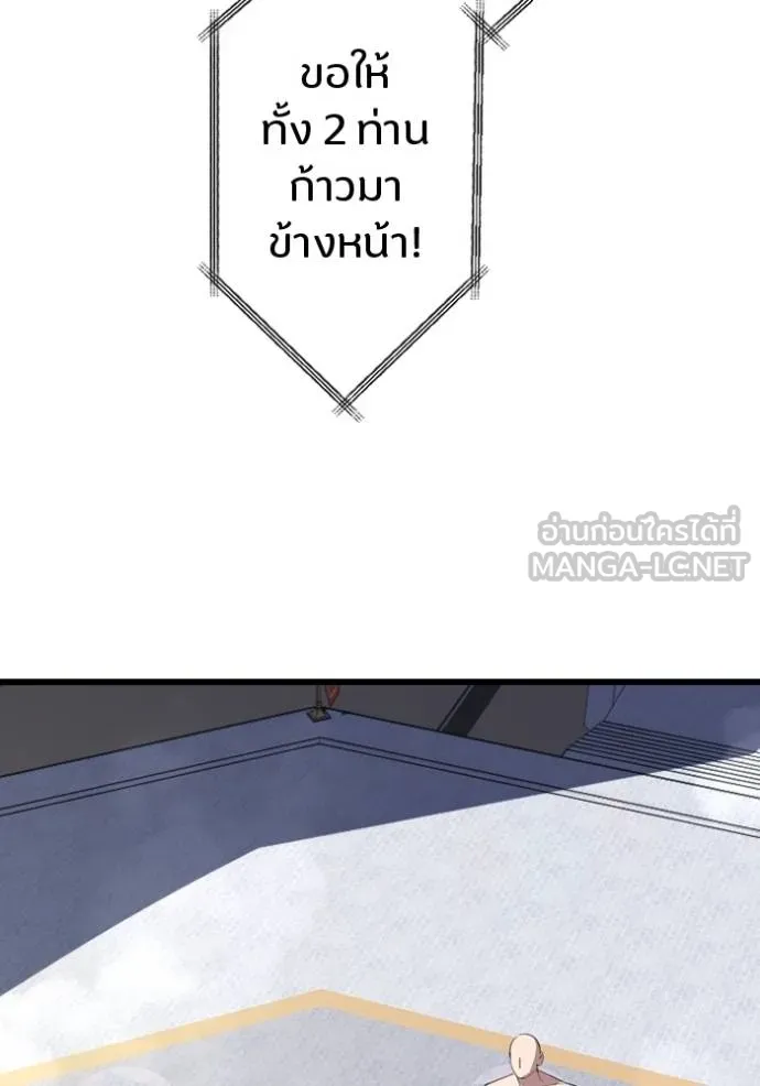 โคตรอาวุธลับ ตอนที่ 33 รูปที่ 84