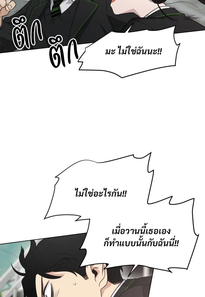 JAKDU ตอนที่ 2 รูปที่ 103