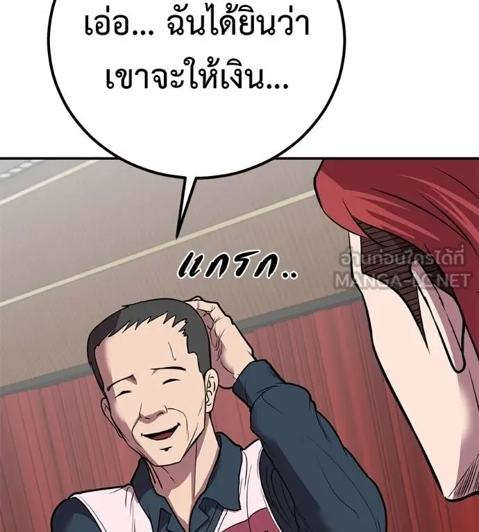 เรียกฉันว่าพระเจ้า ตอนที่ 35 รูปที่ 123