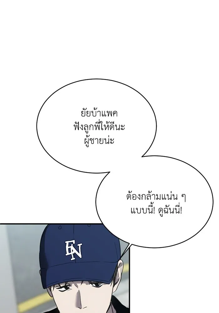 ชีวิตรักฉบับเดจาวู ตอนที่ 20 รูปที่ 40