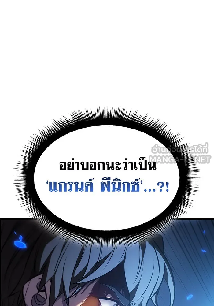 เกิดใหม่พร้อมพลังแห่งราชัน ตอนที่ 36 รูปที่ 144