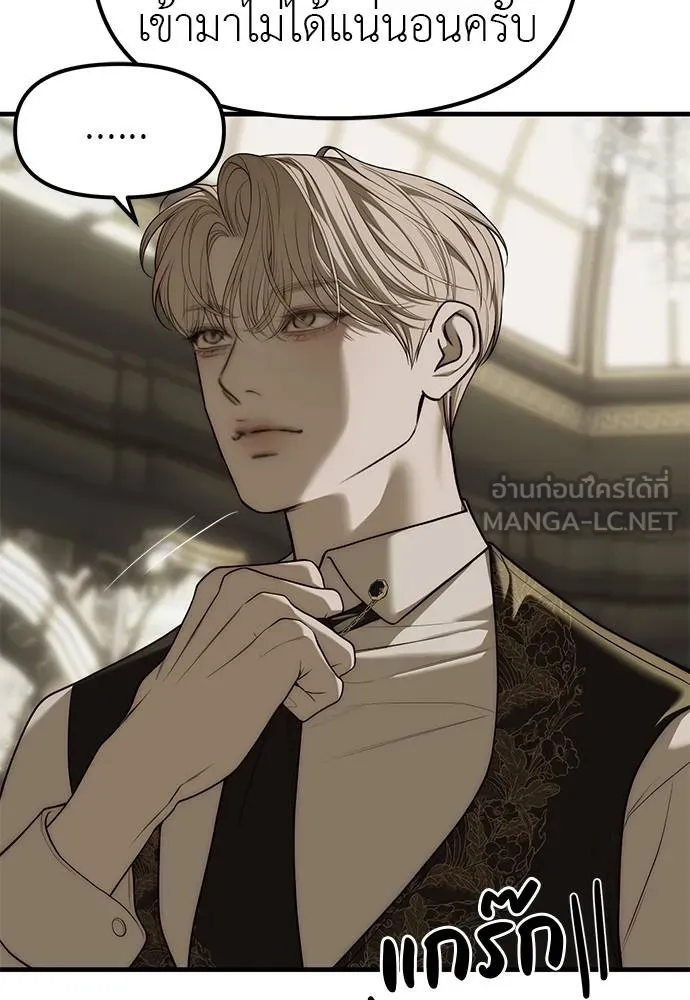 Undercover Chaebol ตอนที่ 93 รูปที่ 108