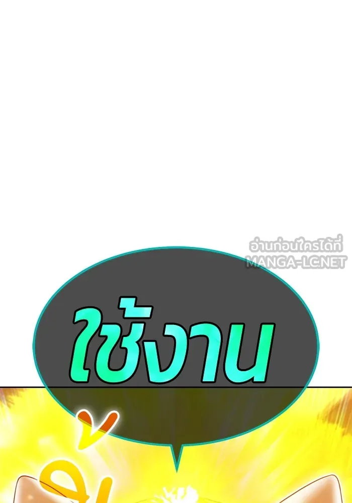 +99 ท่อนไม้พร้อมบวก ตอนที่ 25 ตื่นตัวต่อซาตาน (3) รูปที่ 165