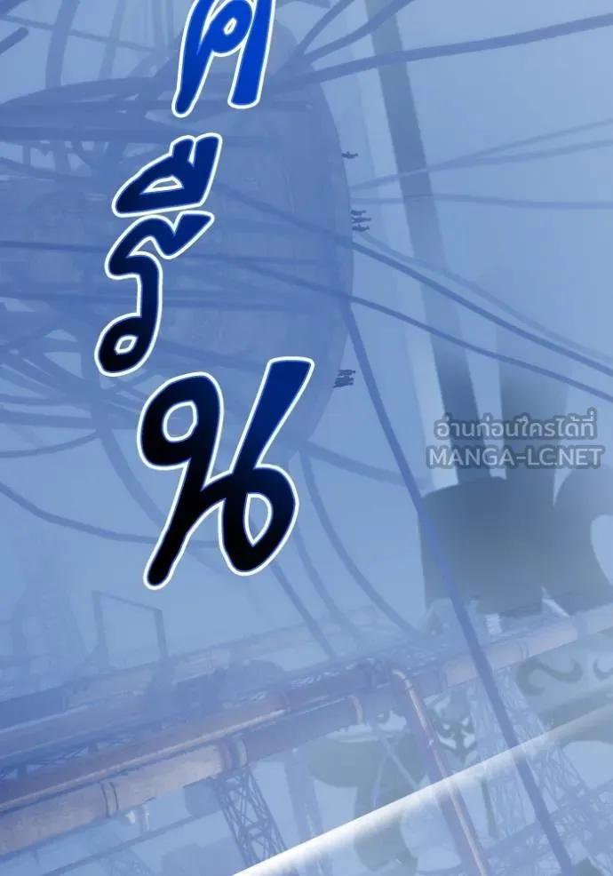 Return to Player ตอนที่ 184 รูปที่ 10