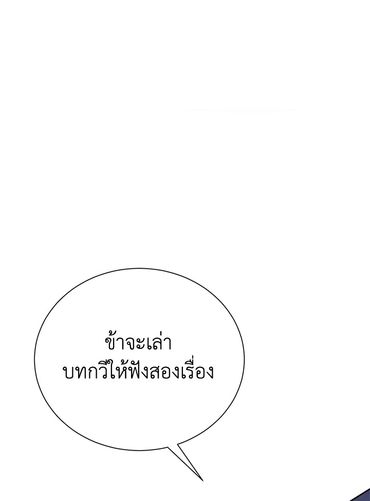 พลทหารโครงกระดูกผู้ม ตอนที่ 156 รูปที่ 36