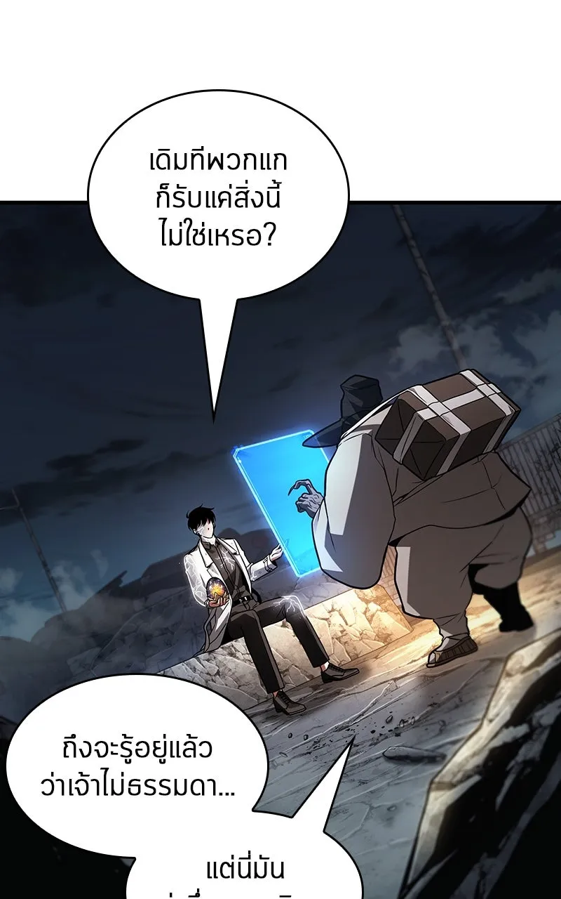 Omniscient Reader อ่านชะตาวันสิ้นโลก ตอนที่ 36 ขอบฟ้าเรื่องราว (3) รูปที่ 55