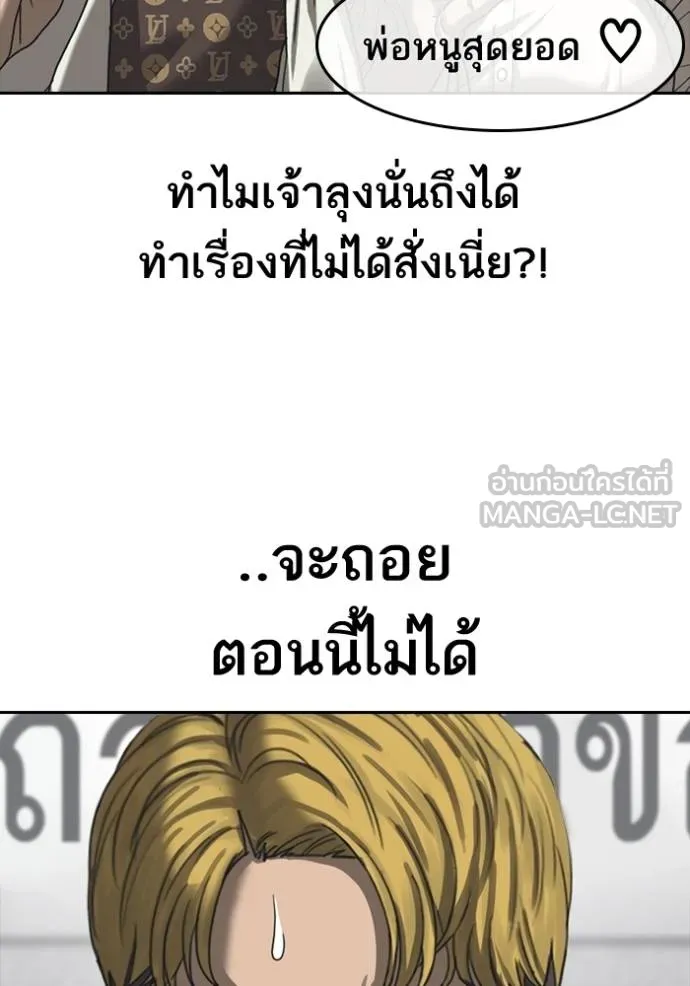 ชีวิตเวรเอ๊ย ตอนที่ 56 รูปที่ 30