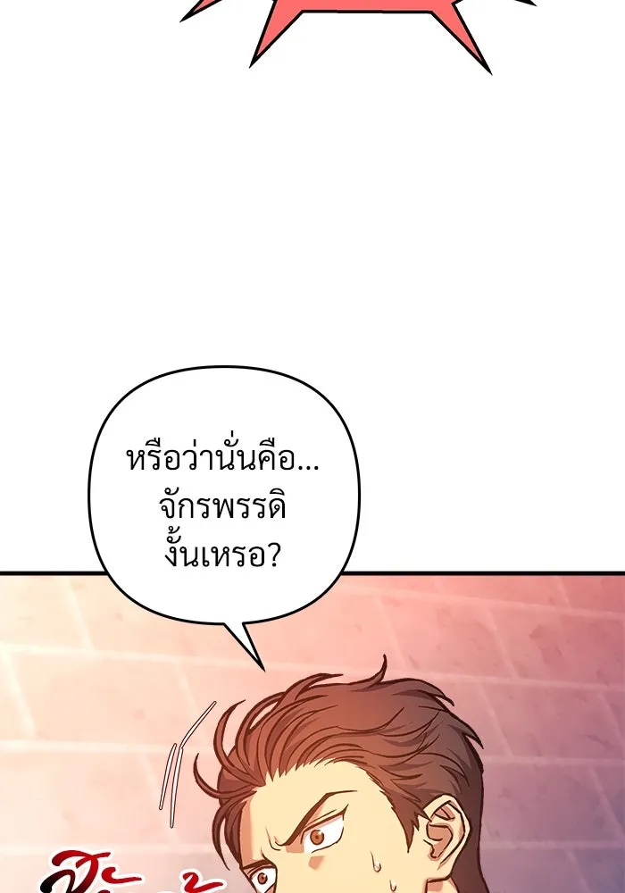 สัปดาห์นี้งดอัปตอนใหม่ ตอนที่ 100 รูปที่ 112