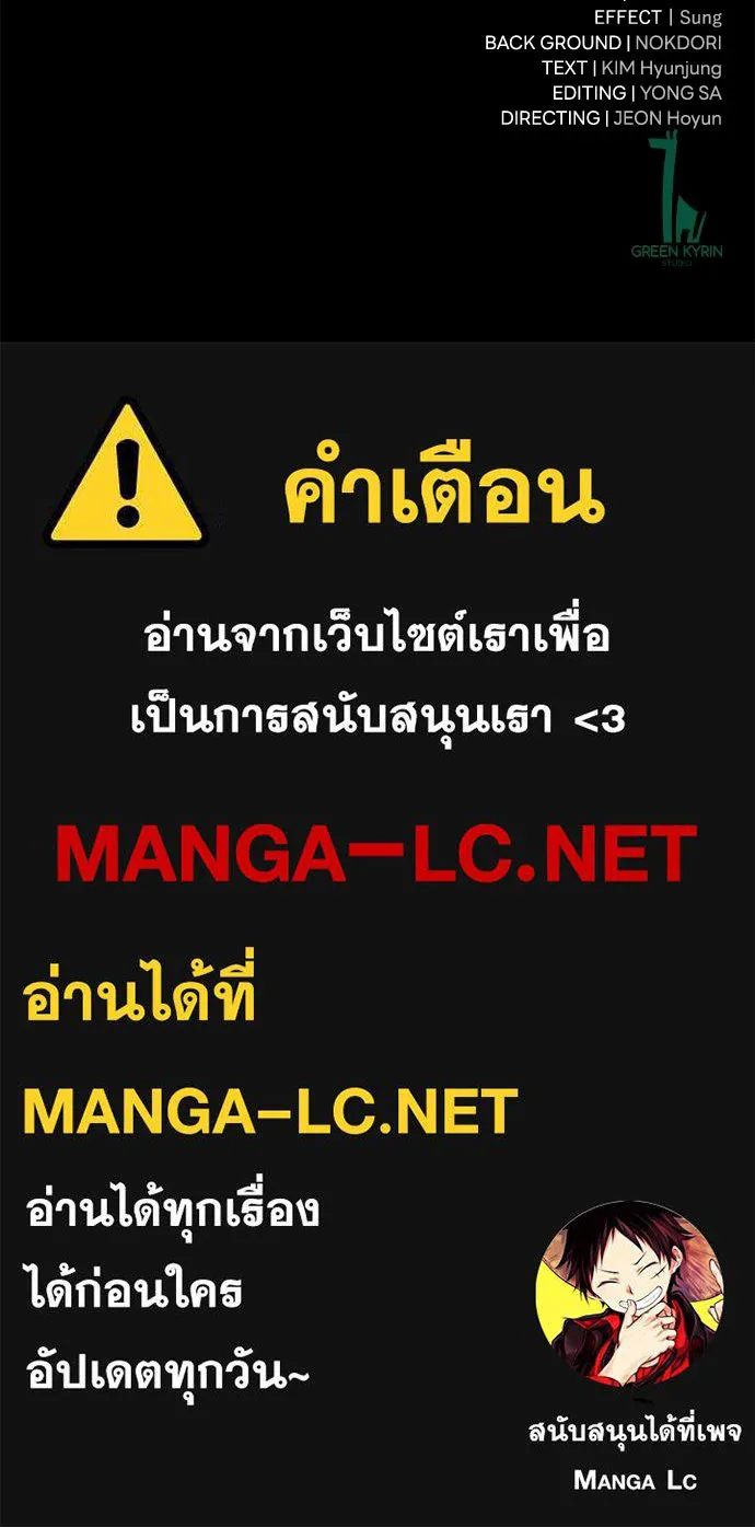 ไอ้เพลเยอร์นั่น ฉันฆ่ามันเอง ตอนที่ 86 รูปที่ 217