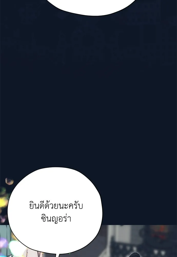 คมเขี้ยวชำระแค้น ตอนที่ 29 รูปที่ 118