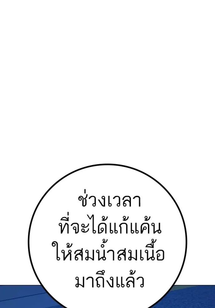 reality ตอนที่ 149 รูปที่ 127