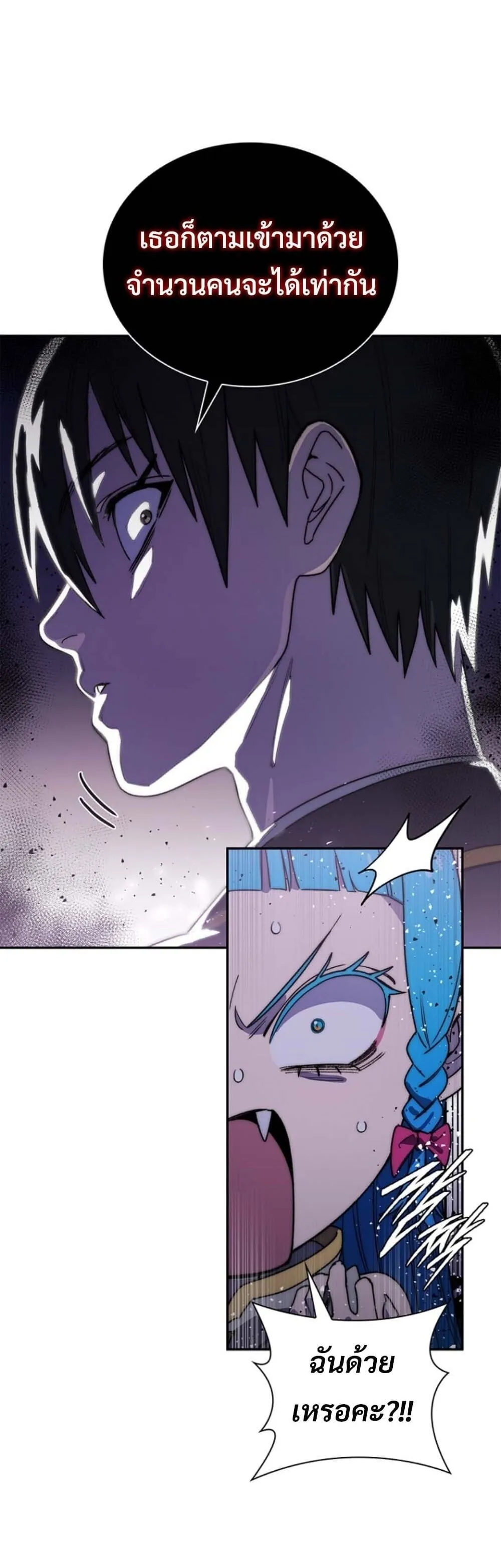 The 18-Year Old Demon King ตอนที่ ตอนที่ 19 รูปที่ 25