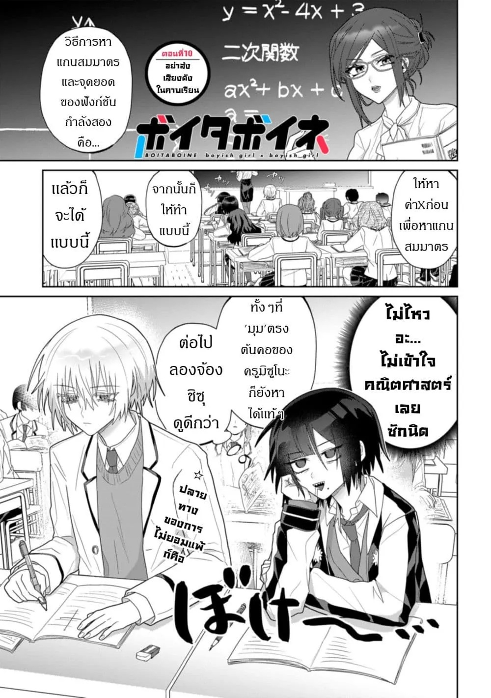 Manga-lc-com อ่านมังงะ อ่านการ์ตูน ออนไลน์ ฟรี Boita Boine ตอนที่ 1 2 3 4 5 6 7 8 9 10 11 12 13 14 ฟรี ไม่มีโฆษณา Manga-lc - อ่าน มังงะ อ่าน การ์ตูน ออนไลน์ อ่านมังงะ ฟรี