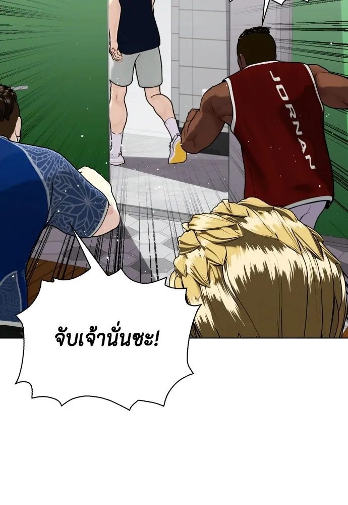 หมาหัวเน่าเก๋าเกินไป ตอนที่ 168 รูปที่ 20