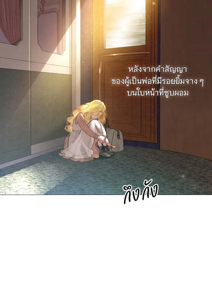 ถ้าไม่ร้อง ก็จงอ้อนวอนซะ ตอนที่ 1 รูปที่ 4