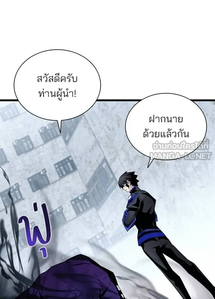 Villain to kill ตอนที่ 173 รูปที่ 11