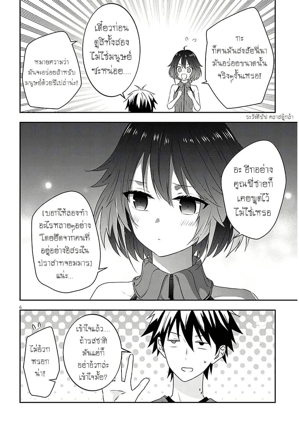 Manga-lc-com อ่านมังงะ อ่านการ์ตูน ออนไลน์ ฟรี Maou ni Natta node, Dungeon Tsukutte Jingai Musume to Honobono suru ตอนที่ 1 2 3 4 5 6 7 8 9 10 11 12 13 14 ฟรี ไม่มีโฆษณา Manga-lc - อ่าน มังงะ อ่าน การ์ตูน ออนไลน์ อ่านมังงะ ฟรี