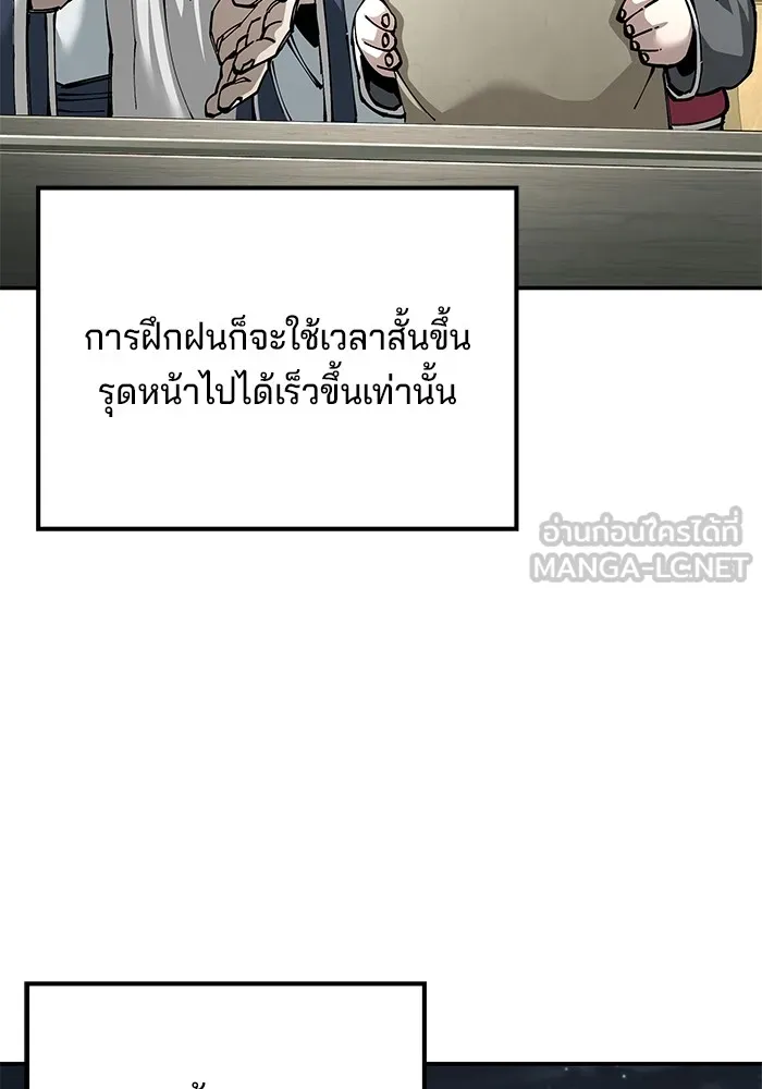 คุณปู่จอมยุทธกับหลานสาวสุดแกร่ง ตอนที่ 85 รูปที่ 99