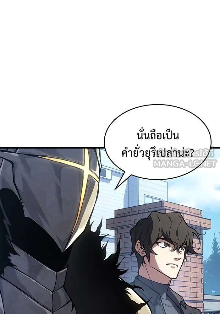 เกิดใหม่พร้อมพลังแห่งราชัน ตอนที่ 125 รูปที่ 111