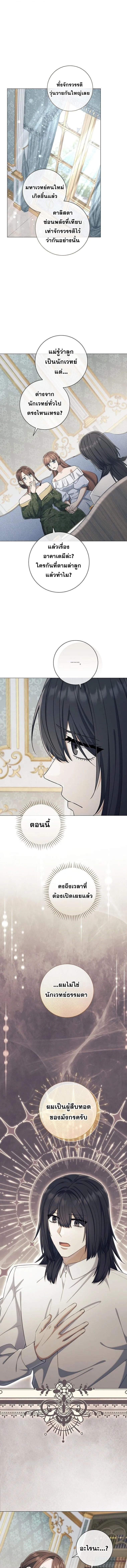 Magic Lord เจ_าแห_งเวทมนตร_ ตอนที่ ตอนที่ 45 รูปที่ 5