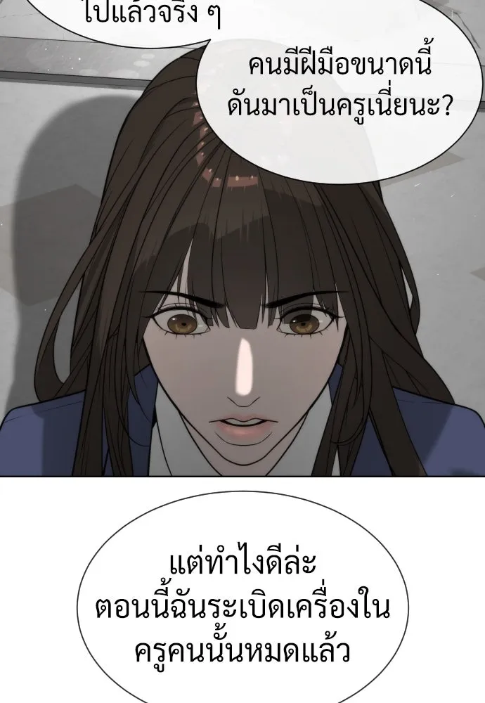 นักฆ่าย้อนวัย ตอนที่ 98 รูปที่ 238