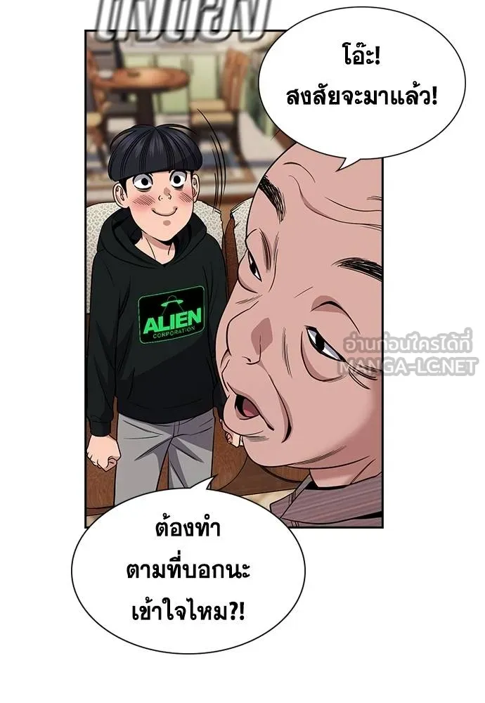 การศึกษาที่แท้จริง ตอนที่ 176 รูปที่ 120