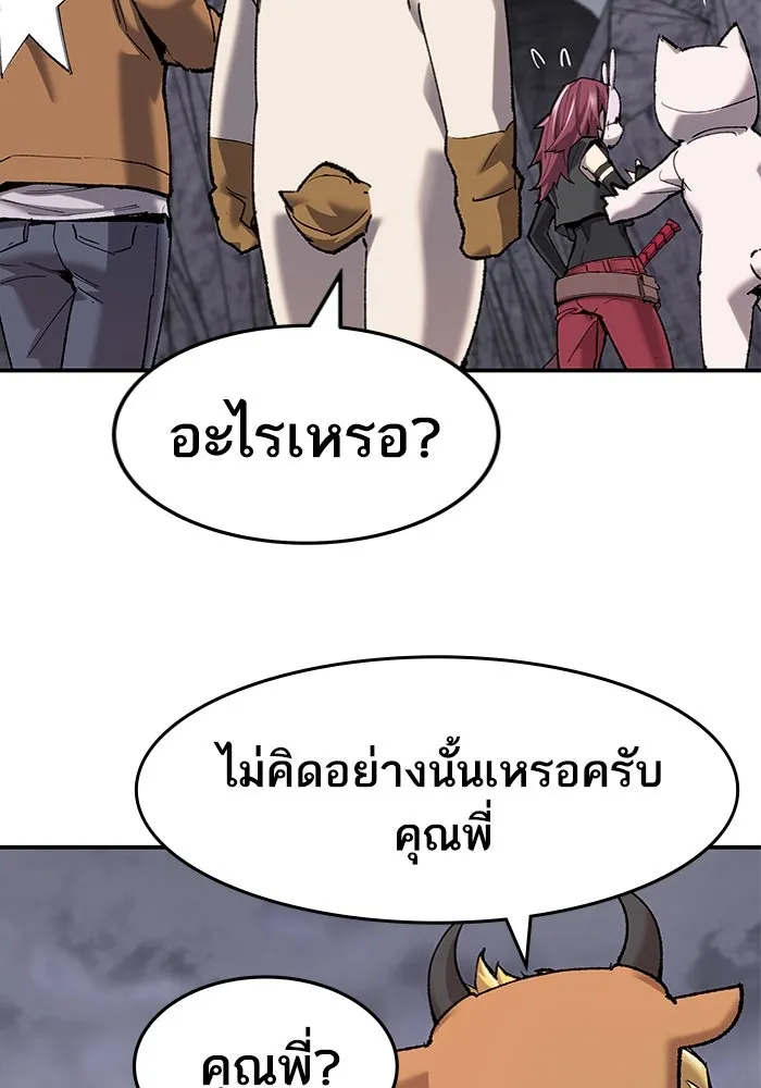 ยอดคนเลเวลทะลุ ตอนที่ 8 ดันเจี้ยนเปิด (3) รูปที่ 116