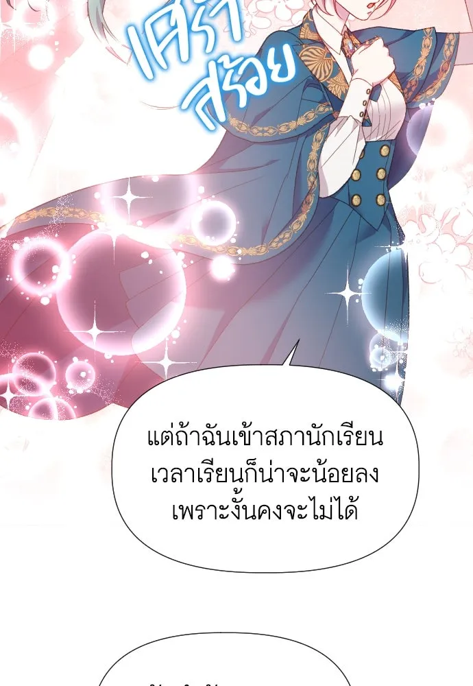 นักเล่นแร่แปรธาตุสายเปย์ ตอนที่ 19 รูปที่ 28