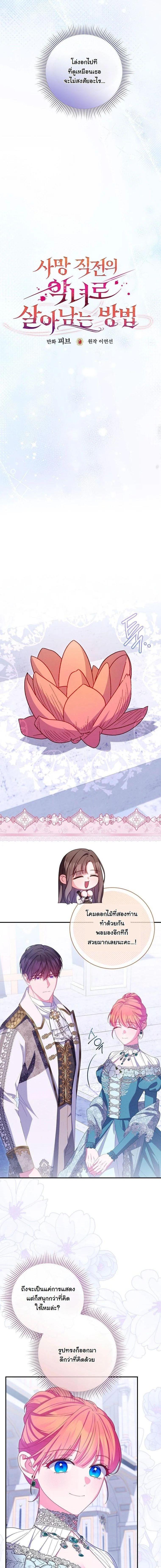 Manga-lc-com อ่านมังงะ อ่านการ์ตูน ออนไลน์ ฟรี How to Survive as a Villainess on the Verge of Death ตอนที่ 1 2 3 4 5 6 7 8 9 10 11 12 13 14 ฟรี ไม่มีโฆษณา Manga-lc - อ่าน มังงะ อ่าน การ์ตูน ออนไลน์ อ่านมังงะ ฟรี