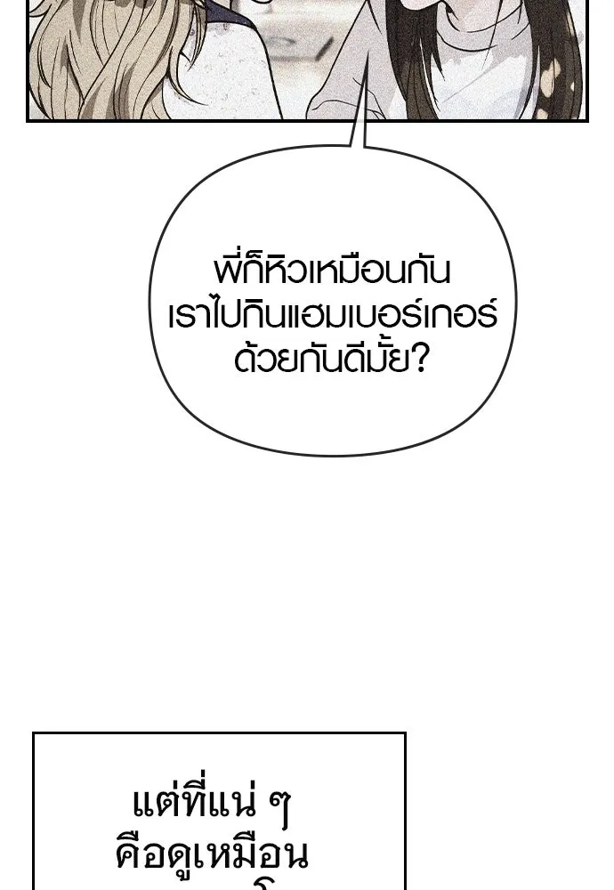 บันทึกรักลูกสาวเจ้าพ่อ ตอนที่ 24 รูปที่ 73