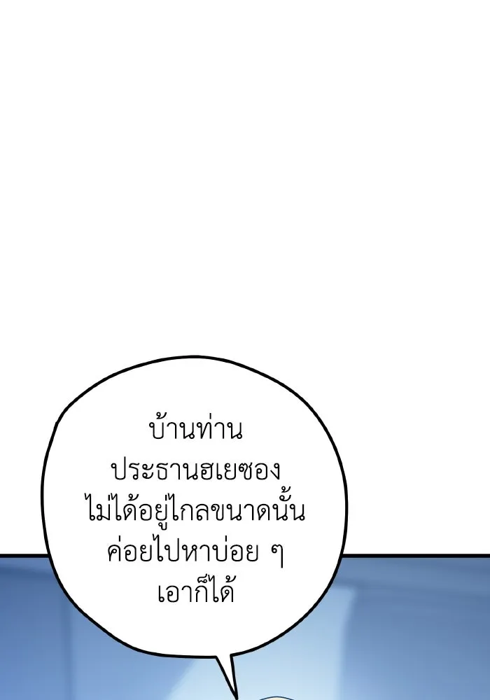 รักนี้ไม่มีรีไซเคิล ตอนที่ 98 รูปที่ 116