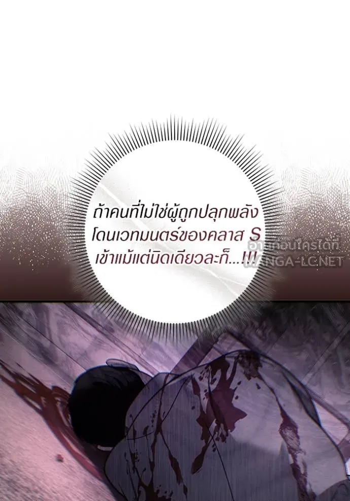 เชื่อเถอะ ฉันเป็นฮัน ตอนที่ 40 รูปที่ 147