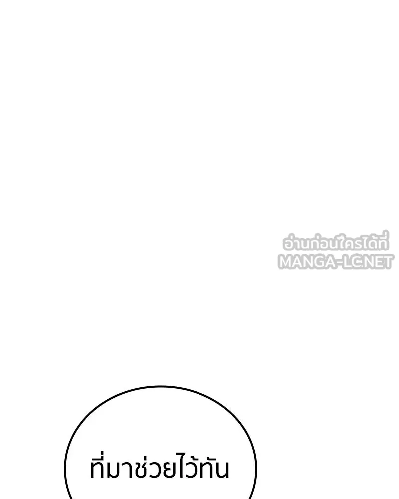 เคลวาเทส อสูรจอมราชัน ตอนที่ 19 ความเข้ากันได้กับเวมมนตร์ (3) รูปที่ 66
