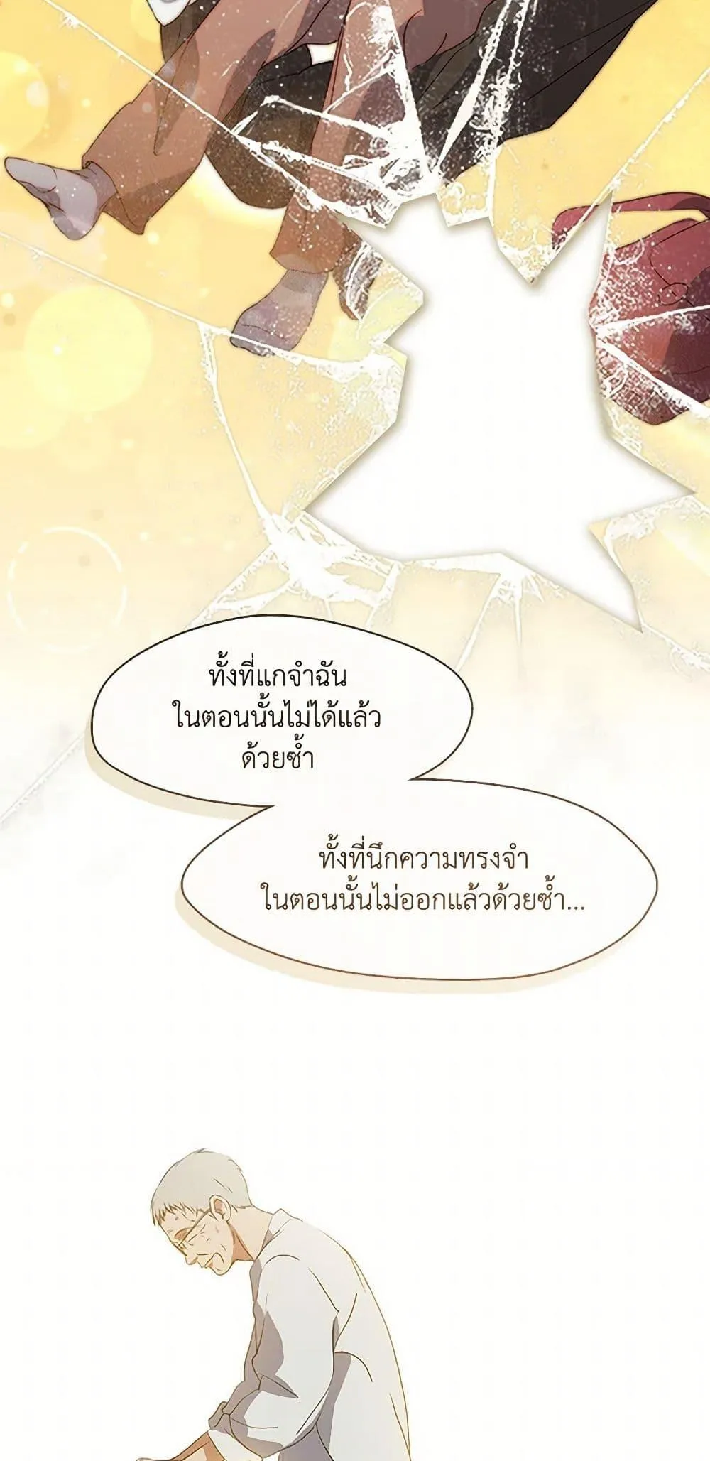 Afterlife Diner ร_านอาหารหล_งความตาย ตอนที่ ตอนที่ 68 รูปที่ 50